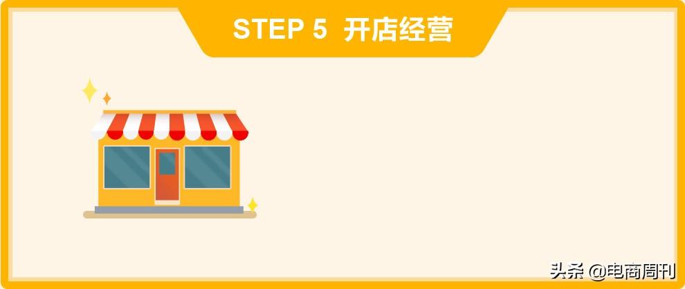 全球速卖通怎么注册？全球速卖通入驻流程及条件