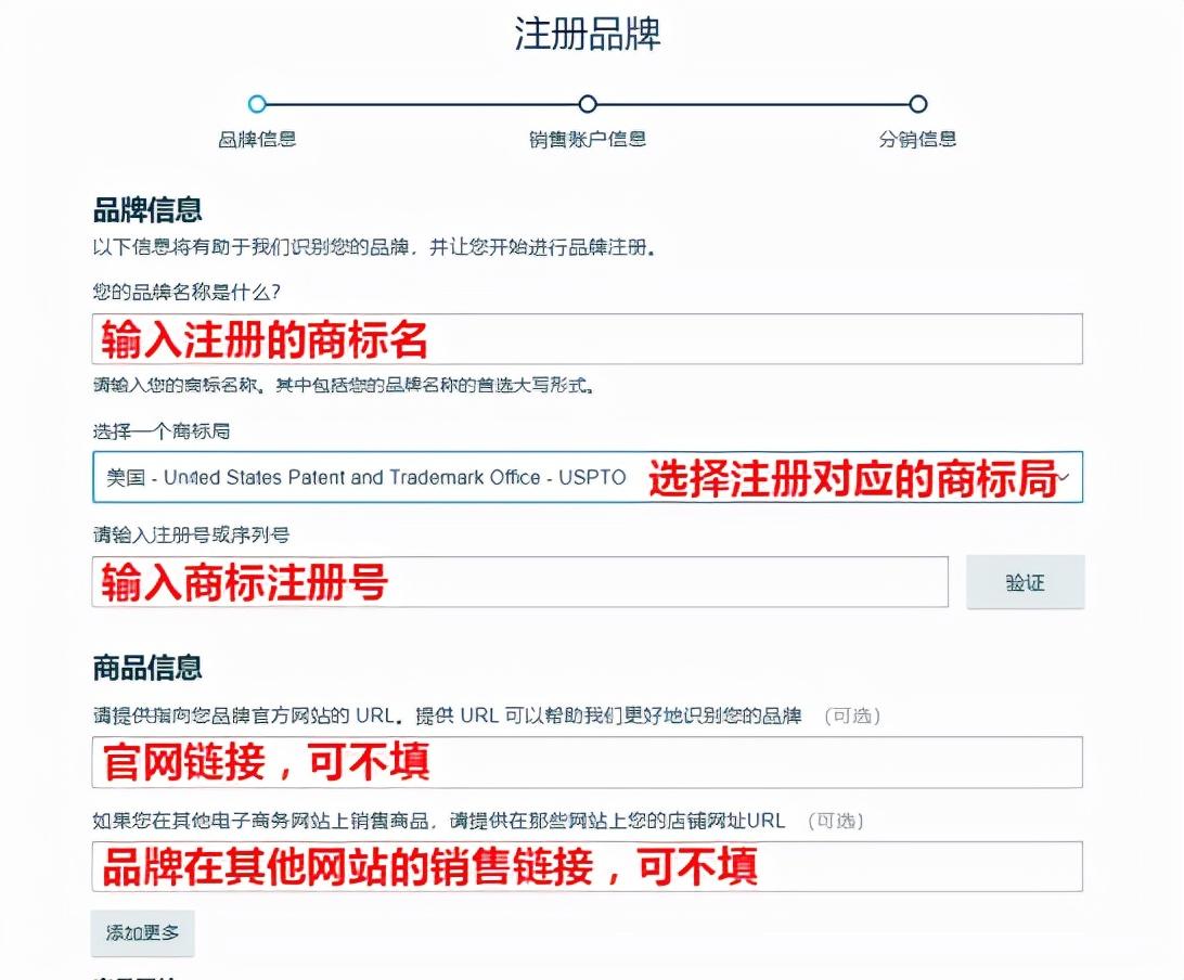 亚马逊品牌备案操作流程（亚马逊品牌备案图片技巧）