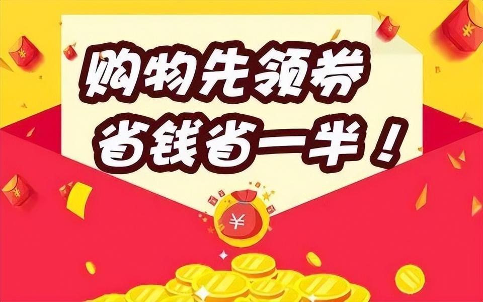 京东返利app哪个最好？2022京东返利平台哪个佣金最高？