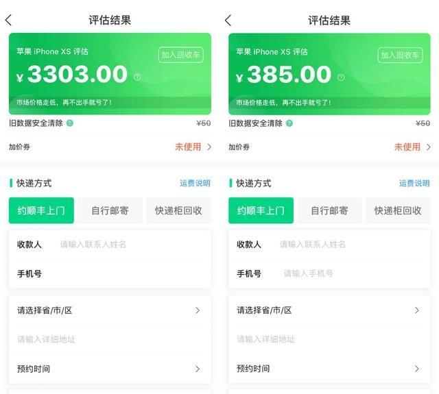 二手优品手机是什么意思？盘点二手手机回收平台需要具备的三点要素