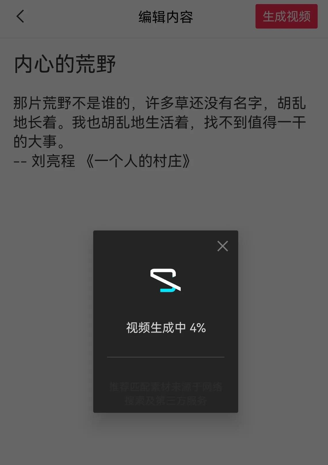 小视频制作方法？新手手机制作剪辑小视频的详细教程