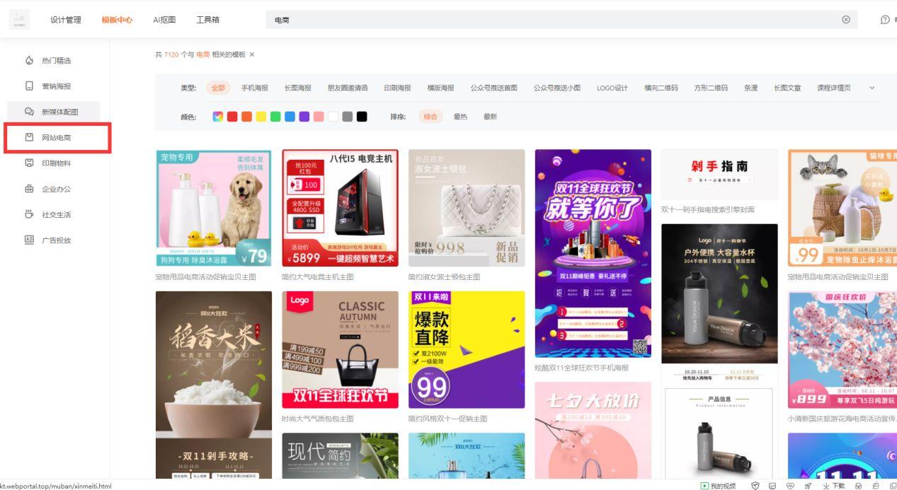 如何制作电商产品图片？电商网页设计成品和图片素材制作推荐