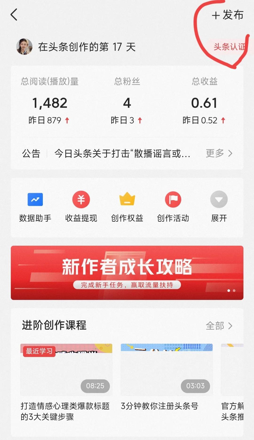 微博头条文章怎么发？手把手教你如何发布头条文章及微博长文教程