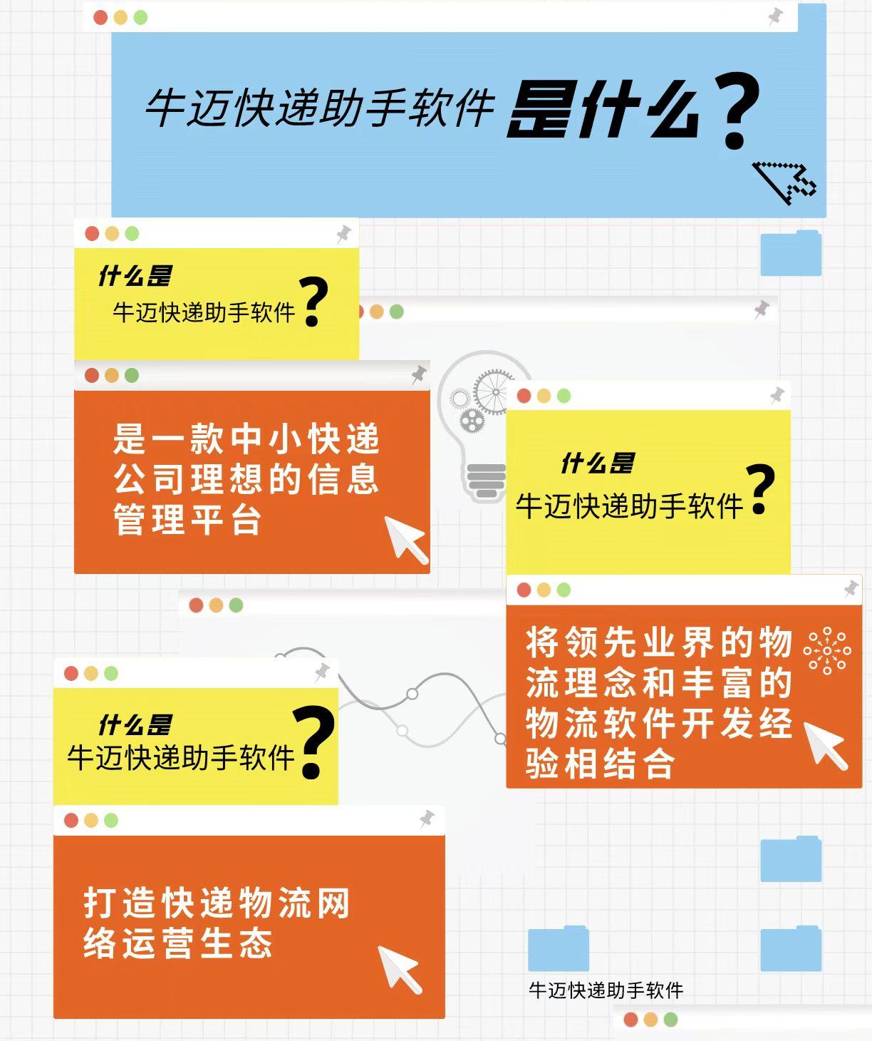 快递员助手app下载（快递员助手安装下载流程操作步骤分享）