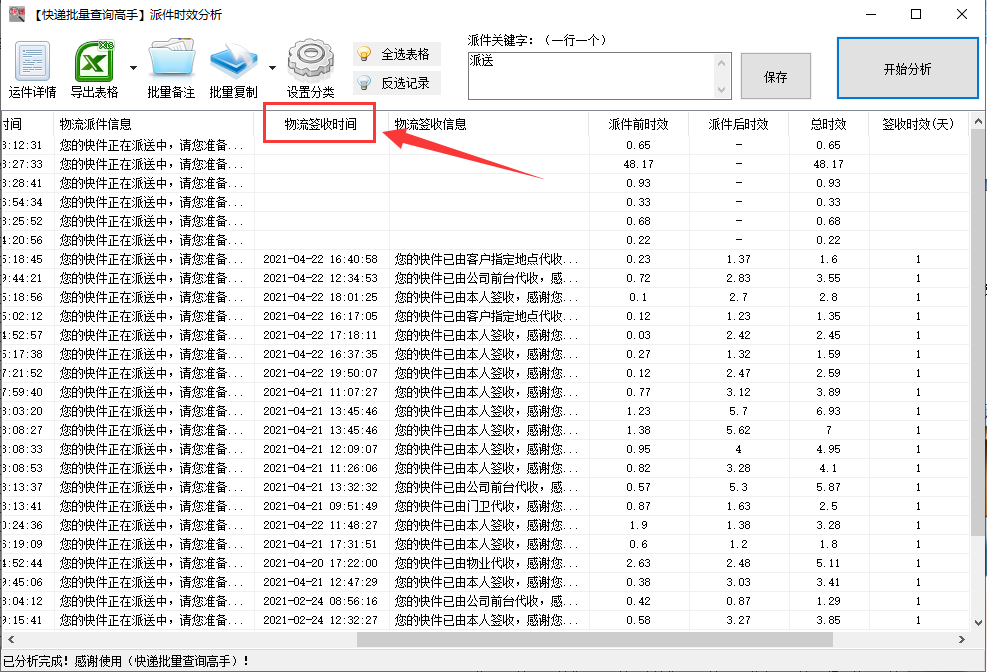 京东查物流单号查询（如何快速查询京东快递物流正在派送中的单号）