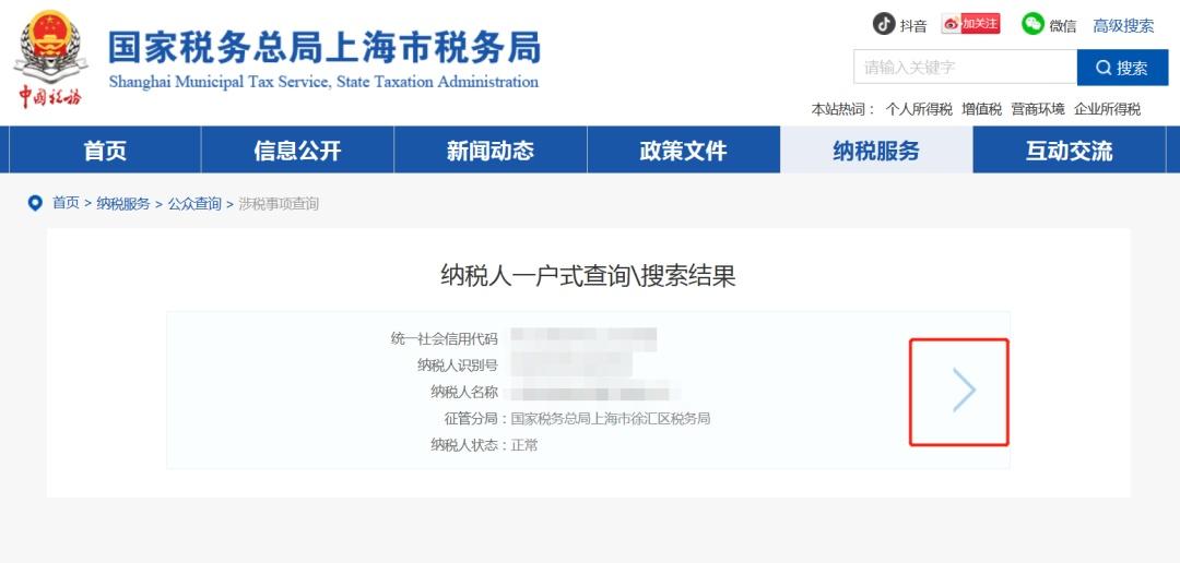 企业码怎么查询？企业信用等级的查询办法及纳税知识解析