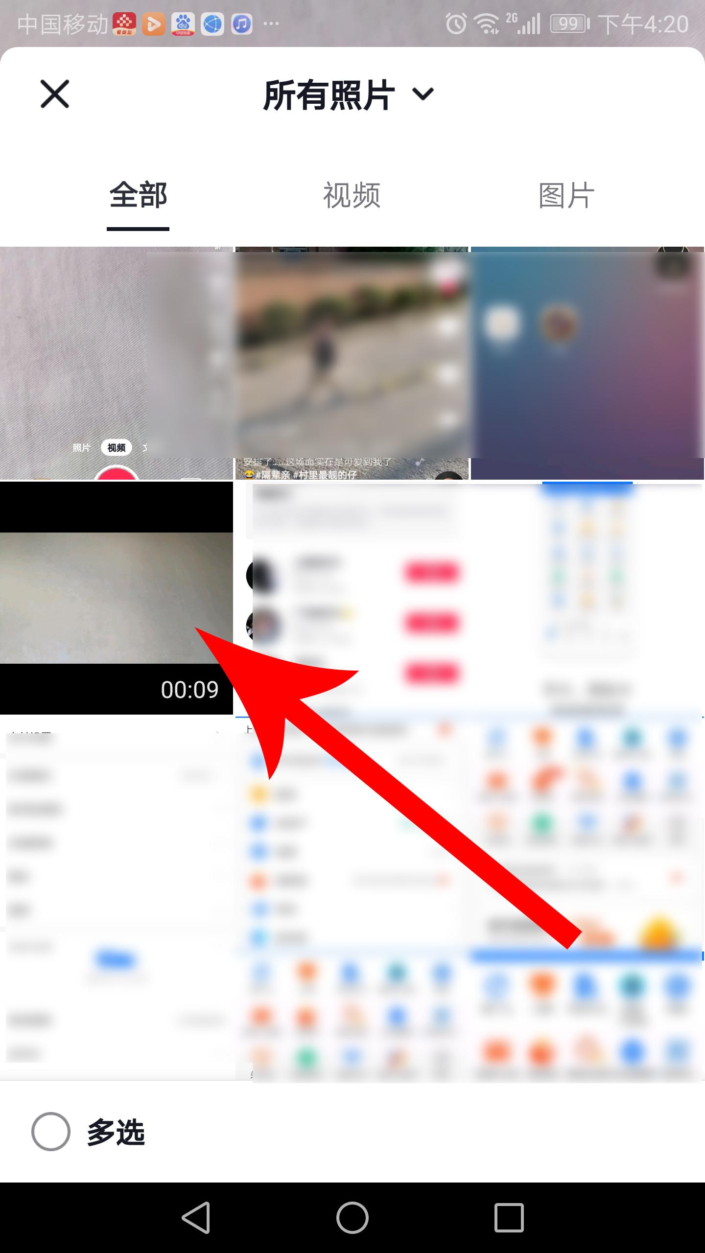 抖音怎么全屏看视频？抖音全屏观看视频的设置方法及避坑指南