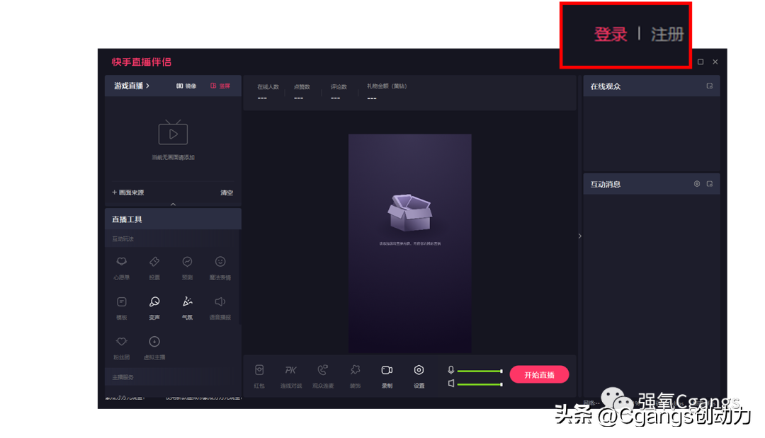 快手是干什么用的软件？手机快手直播的流程及条件介绍
