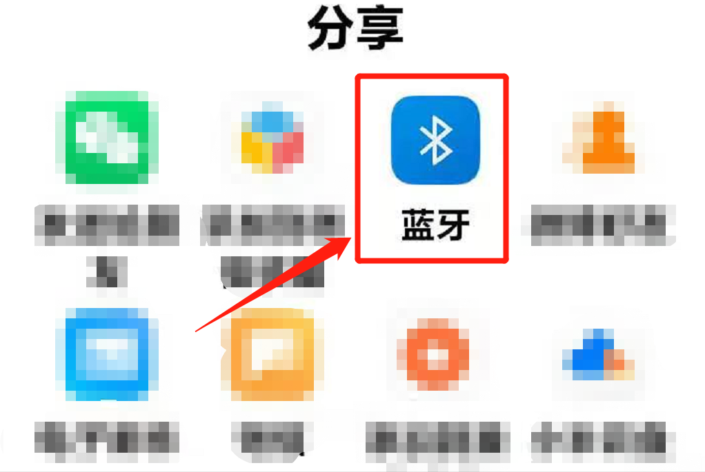 通讯录怎么导入新手机？教你用蓝牙导入通讯录到新手机的方法