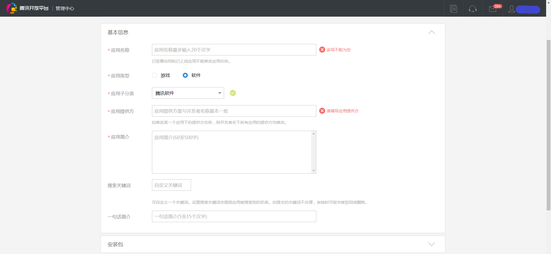 腾讯社区开放平台认证（腾讯开放平台认证流程及收益来源）