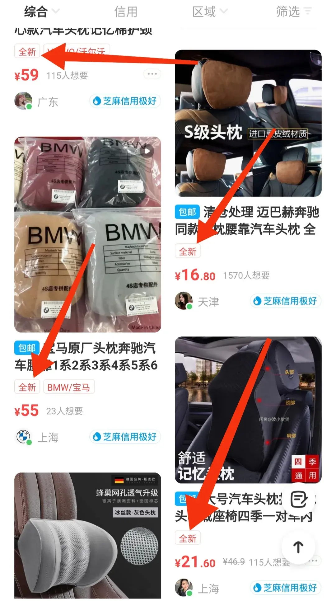 闲鱼头像怎么做才能吸引人？闲鱼卖货如何打造人设提高销量？