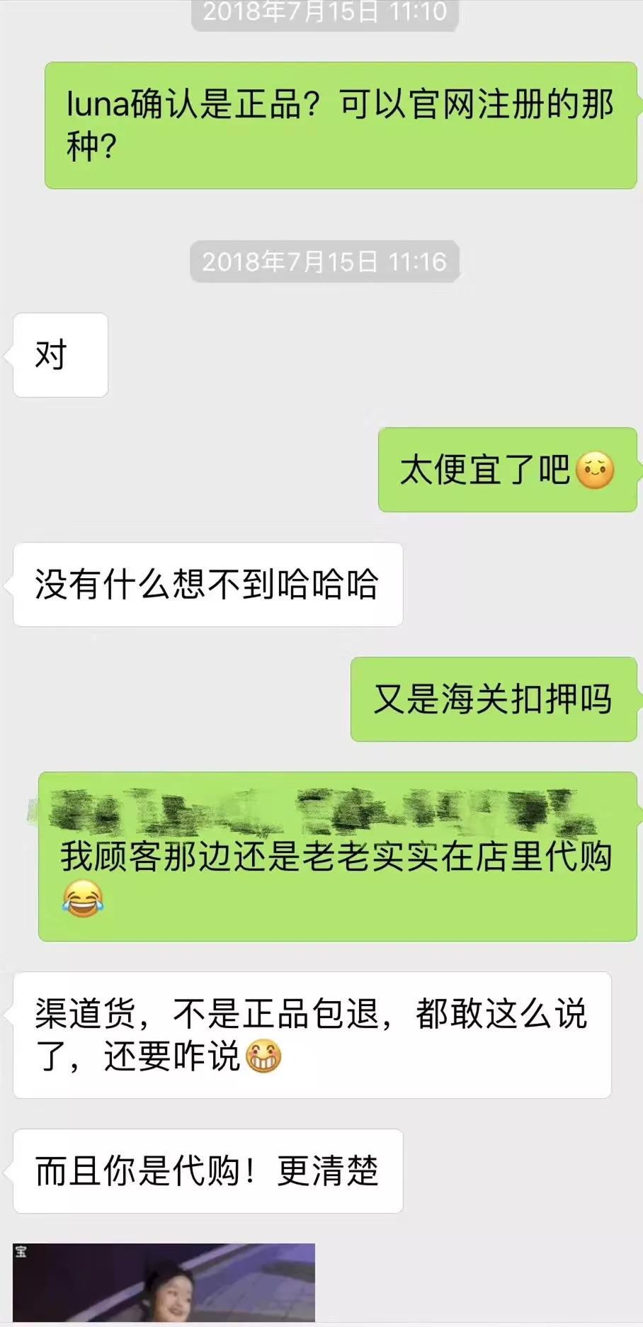 渠道货是什么意思？网上的渠道货为什么说自己是正品？