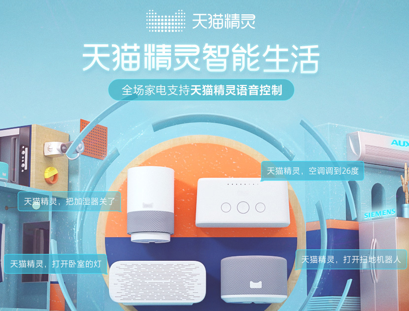 天猫精灵x1和方糖的区别是什么？天猫精灵各种型号的区别及功能用法