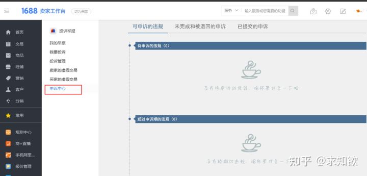 广告禁用词语有哪些？2023电商广告限制词和禁用词大全