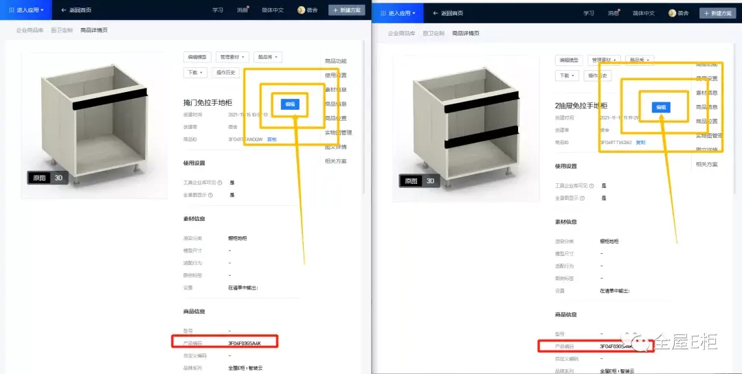 产品id是什么？解析产品id和设备id的区别