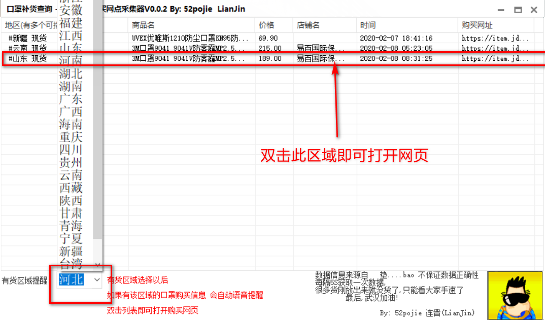 抢手机用什么神器软件？自动抢购秒杀软件及工具介绍