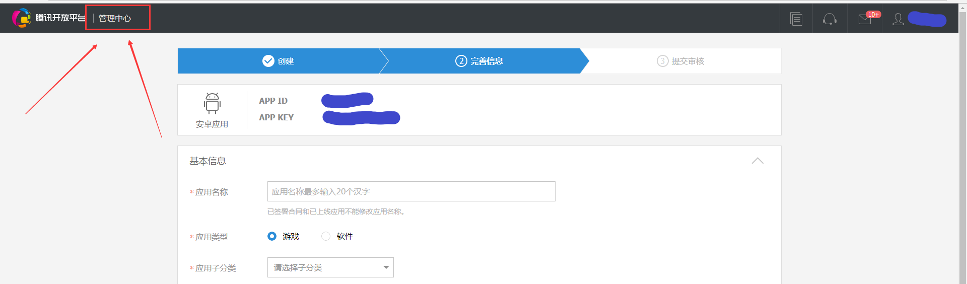 腾讯社区开放平台认证（腾讯开放平台认证流程及收益来源）
