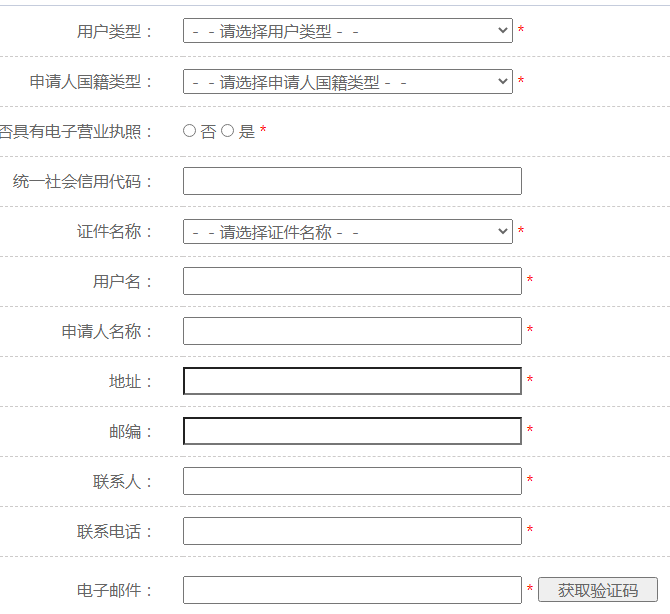 网站怎么注册商标（商标注册申请流程及条件）