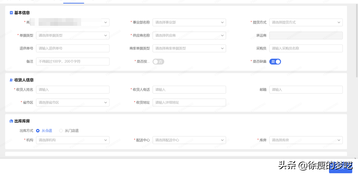 京东预约在哪里看得到？取消京东预约的流程方式介绍