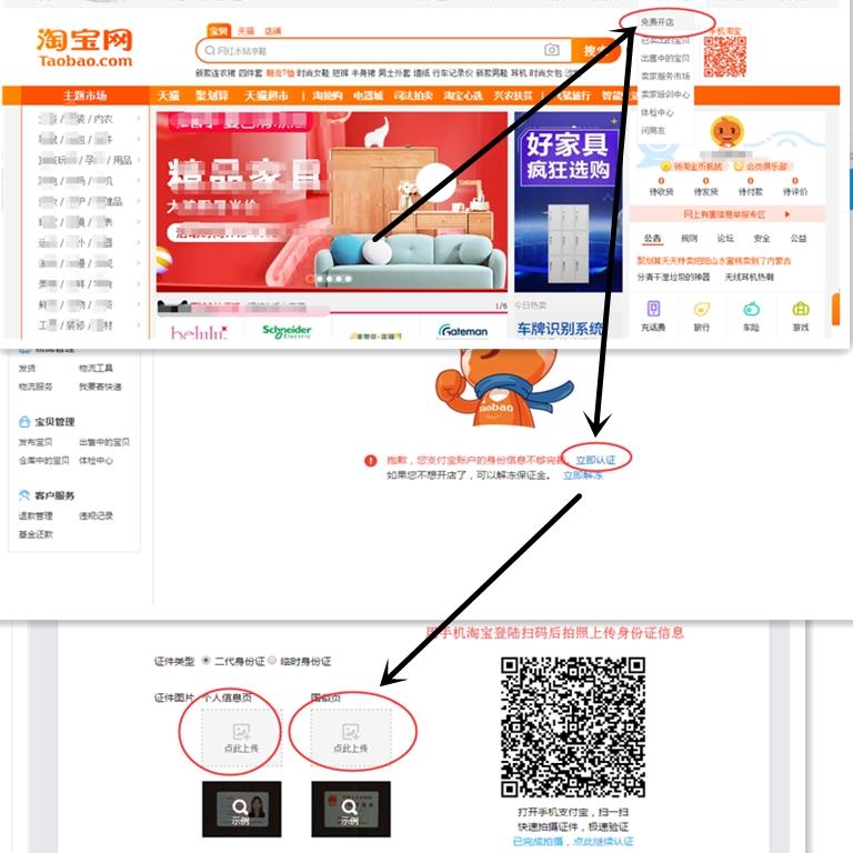 淘宝网电脑版登录入口（淘宝商家版登录流程步骤详解）