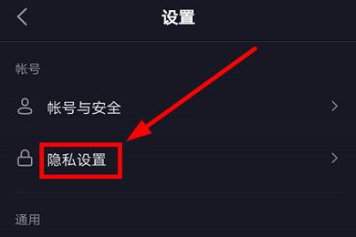抖音如何加好友？抖音隐私设置仅自己可看关注列表的教程