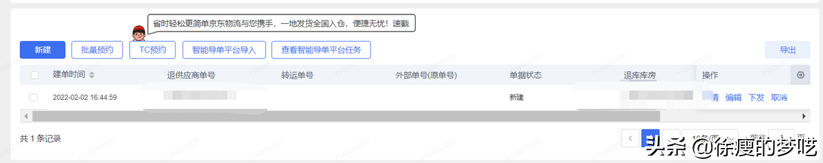 京东预约在哪里看得到？取消京东预约的流程方式介绍
