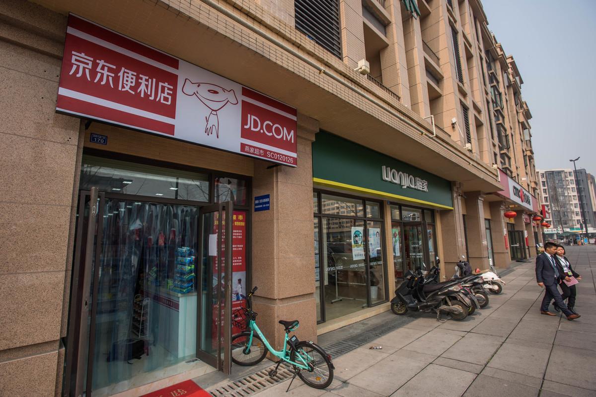 京东超市实体店加盟需要多少钱？解析京东超市加盟流程及条件