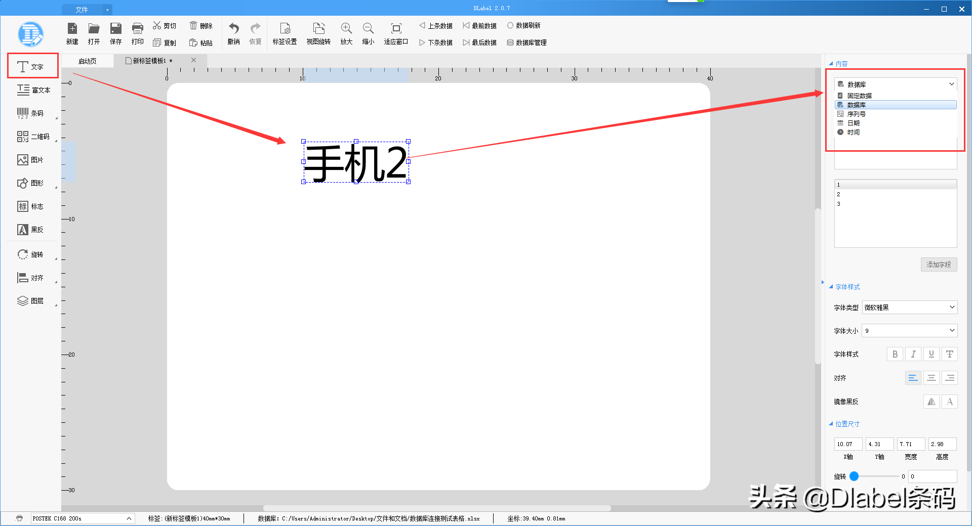 物料标识卡的作用是什么？如何在条码标签打印软件上制作物料标签？