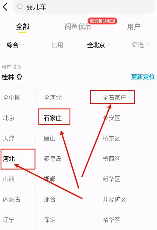 闲鱼如何私聊卖家？闲鱼主动私信引流、矩阵、卖货操作流程