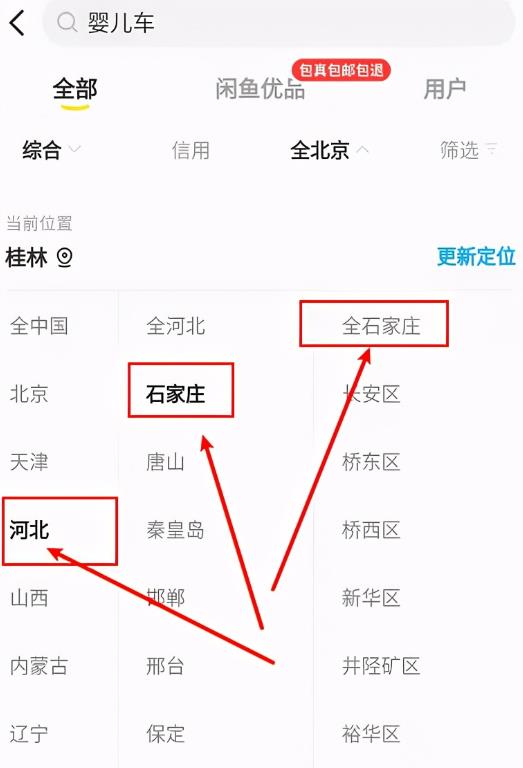 闲鱼私聊怎么操作？闲鱼给卖家发私信的方法介绍