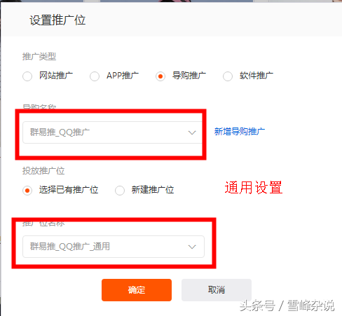 淘宝pid在哪里看到？手机淘宝pid申请流程及条件
