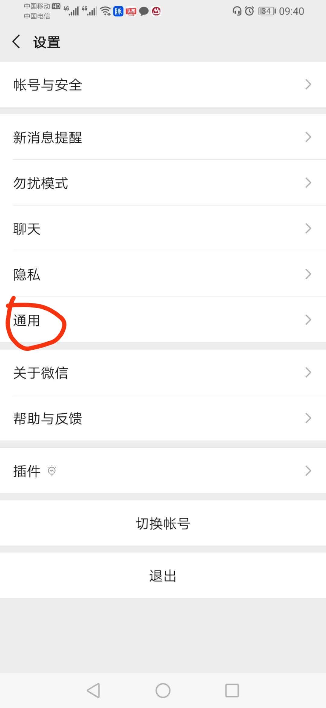 取消微信下拉小程序搜索功能（删除微信小程序搜索栏的方法步骤）