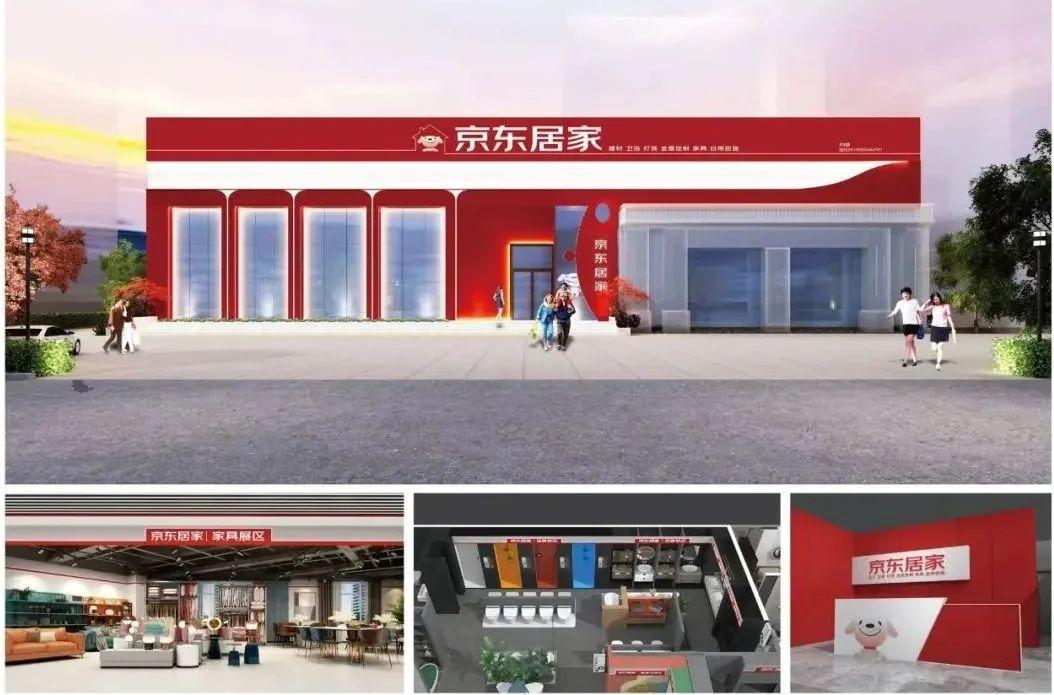 京东家装怎么样？六大点让你快速了解京东居家线下体验店