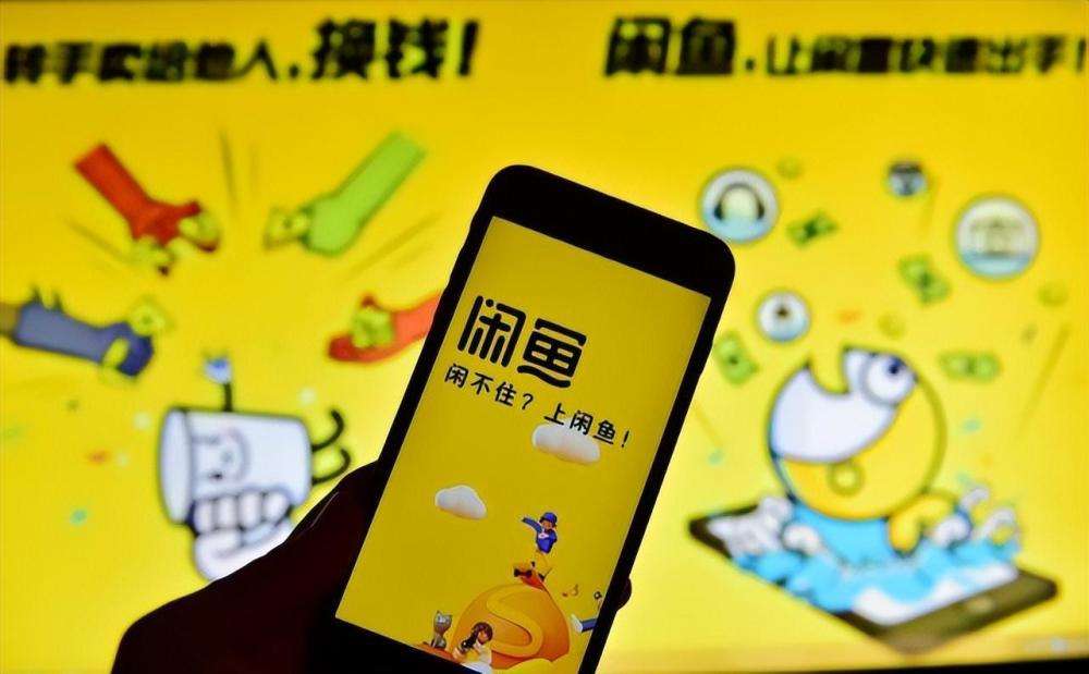 闲鱼卖东西流程怎么收钱？解析闲鱼平台开店流程及费用