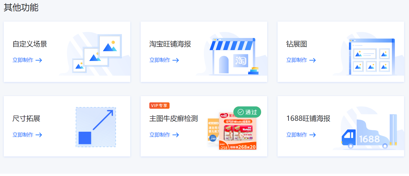 鹿班设计官网有费用吗？鹿班vip收费标准一览