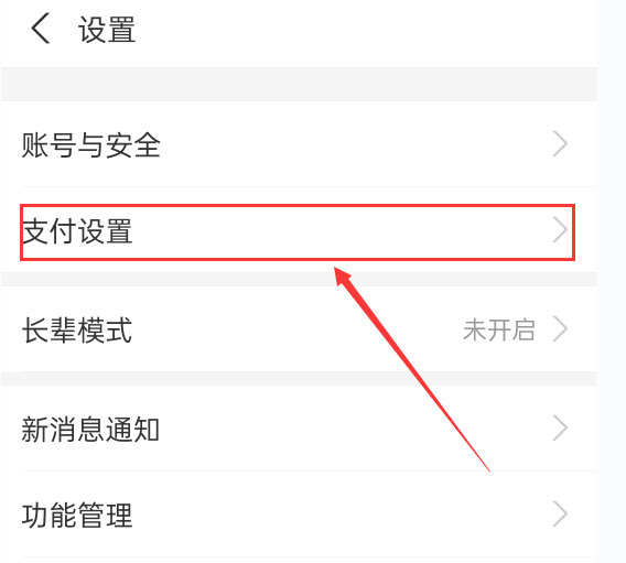 支付宝付款顺序怎么调整？支付宝扣费顺序的设置方法及步骤