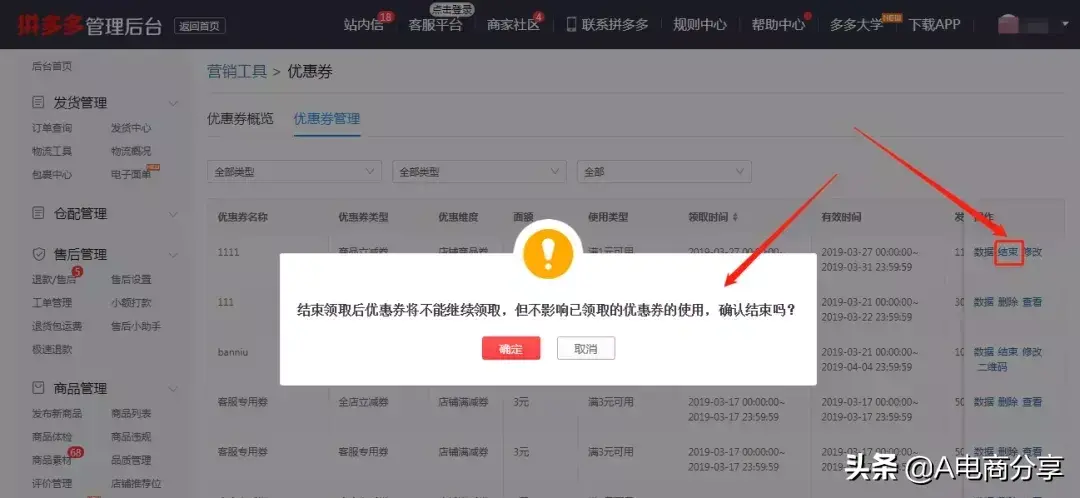 优惠券名称怎么写（吸引人的优惠券名称大全）