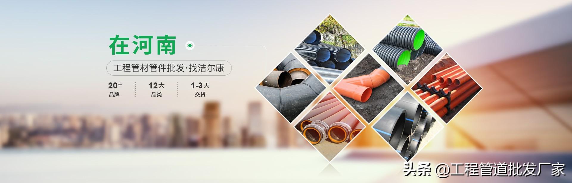 pv管价格表价格是多少？如何选择好的PVC管厂家？