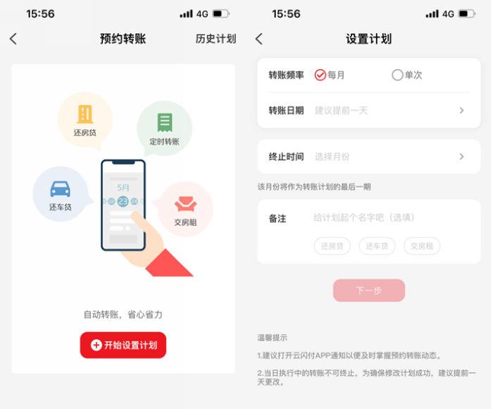 云闪付是什么意思？云闪付和银行app有什么区别是什么？