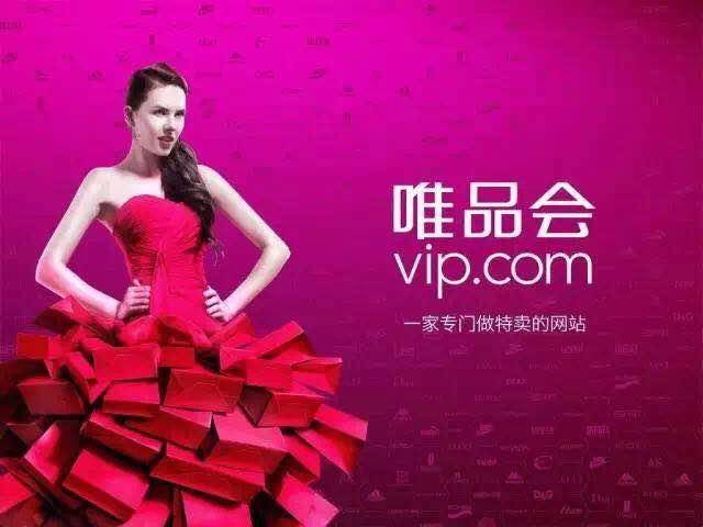 唯品会老板是谁？电商平台唯品会的董事长沈亚的个人背景介绍