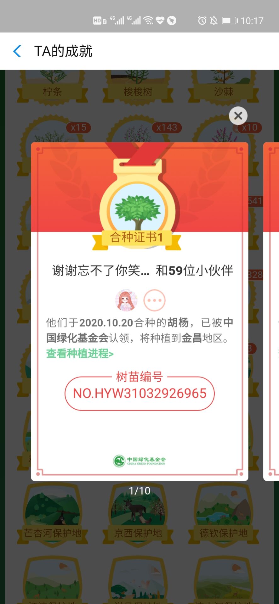 支付宝的蚂蚁森林种树有什么好处？官方回应支付宝种树的用途及价值