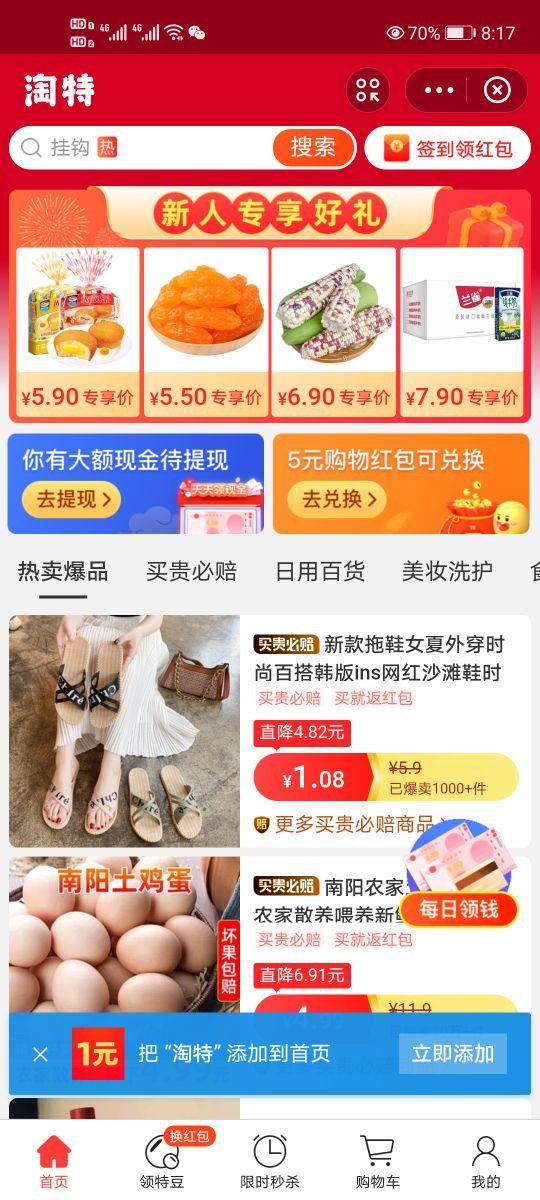 淘宝签到红包的玩法有哪些？淘宝签到红包规则及功能介绍