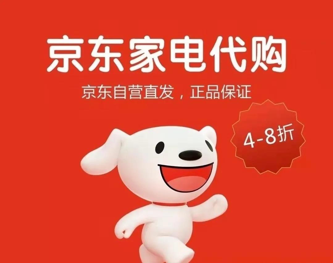 京东商城打折商品与不打折商品的区别？京东商城哪个优惠更大