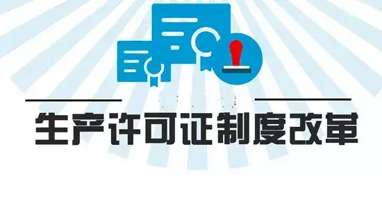 全国工业产品生产许可证查询官网（工业产品生产许可证目录2022最新）