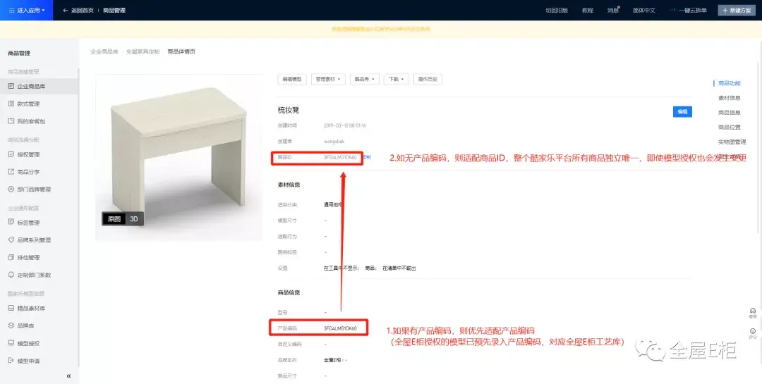 产品id是什么？解析产品id和设备id的区别