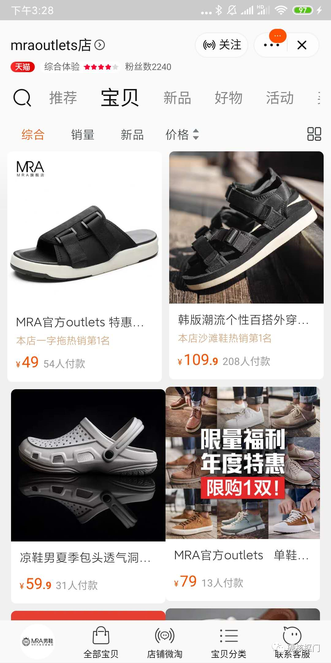 outlets和旗舰店区别是什么？淘宝outlet的货为什么便宜？