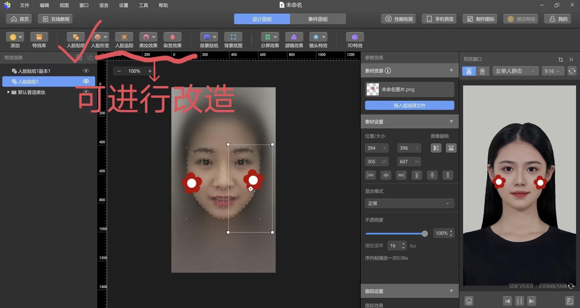 抖音特效师挣钱吗？新手抖音特效师怎么制作道具？