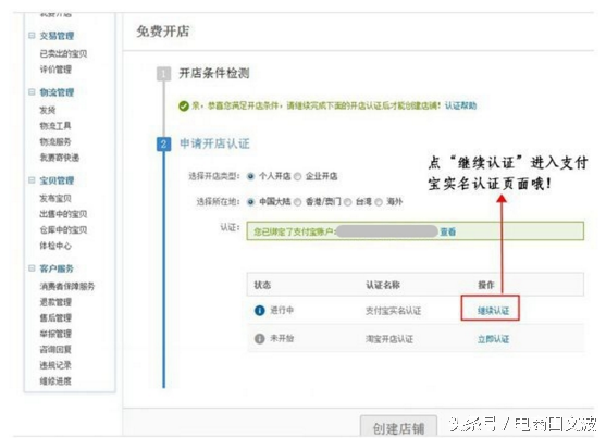 淘宝交易快照哪里看？淘宝过期商品怎么看交易快照？