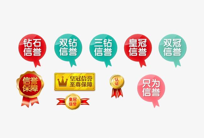 淘宝买家信用等级怎么查？分享淘宝买家提升信用等级的十大技巧