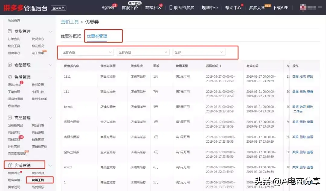 优惠券名称怎么写（吸引人的优惠券名称大全）